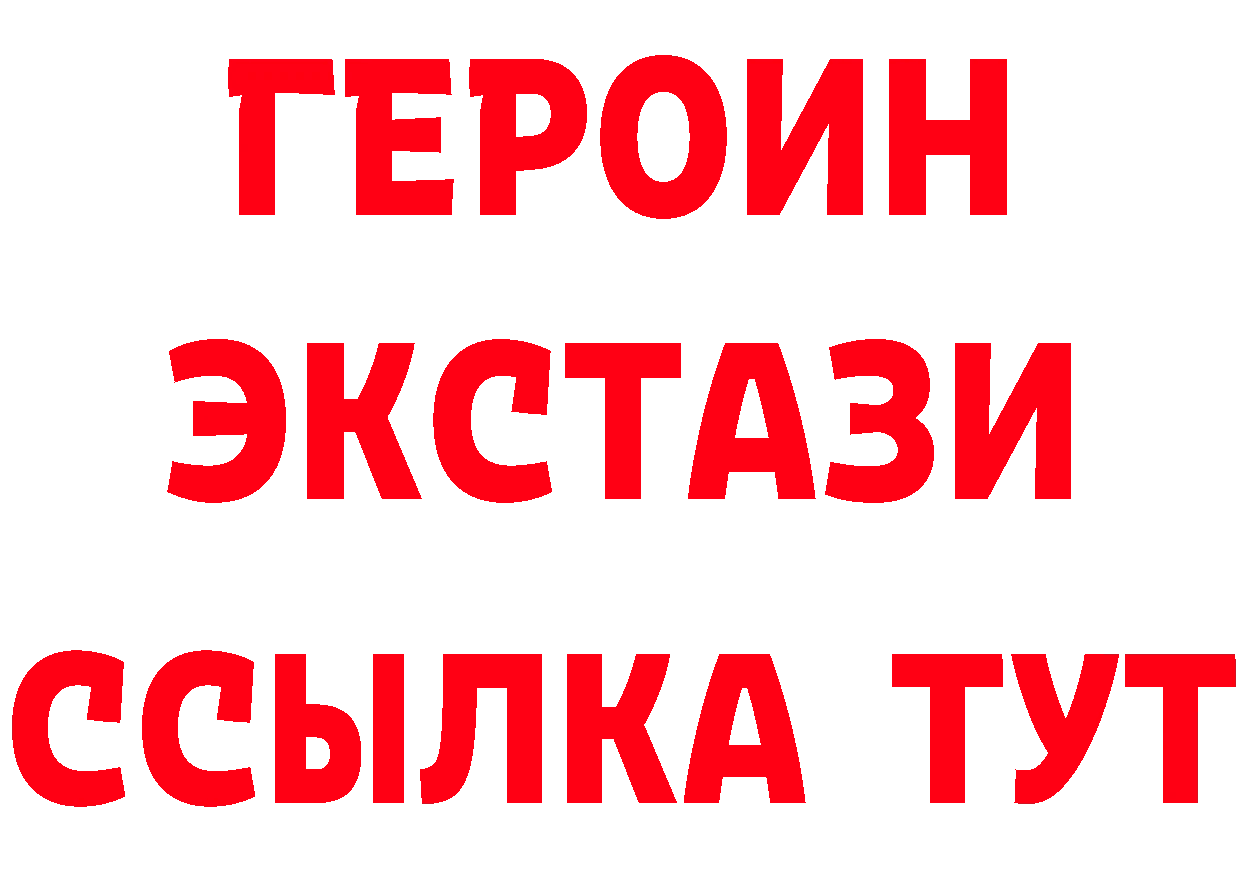 ГЕРОИН Афган маркетплейс даркнет МЕГА Карачаевск